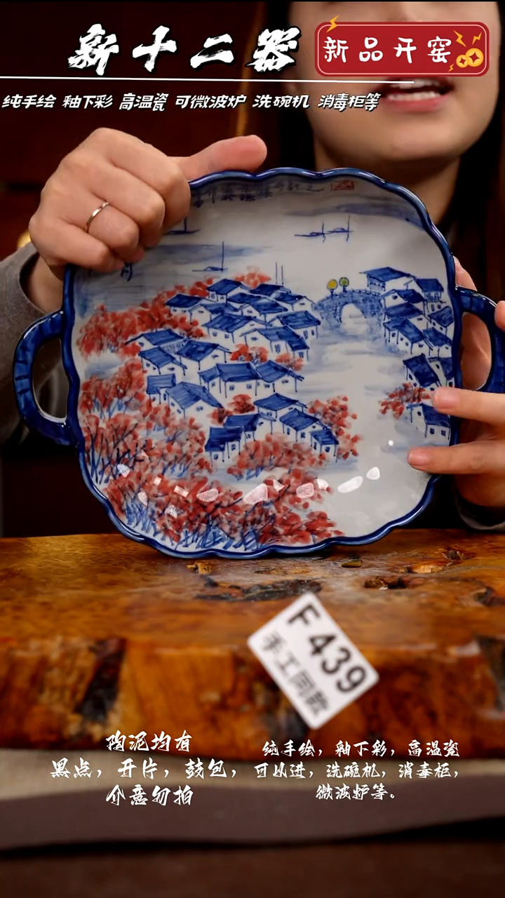 其他F439新十二器瓷器