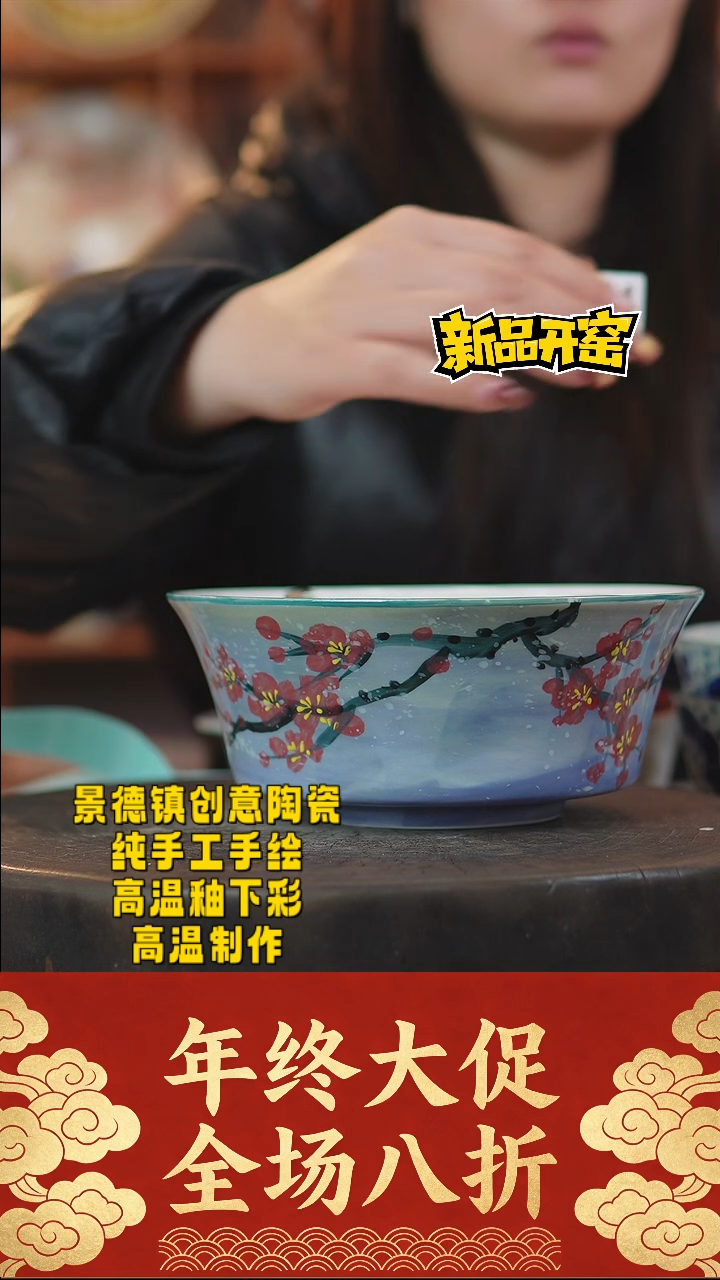 其他陶021景德镇陶瓷