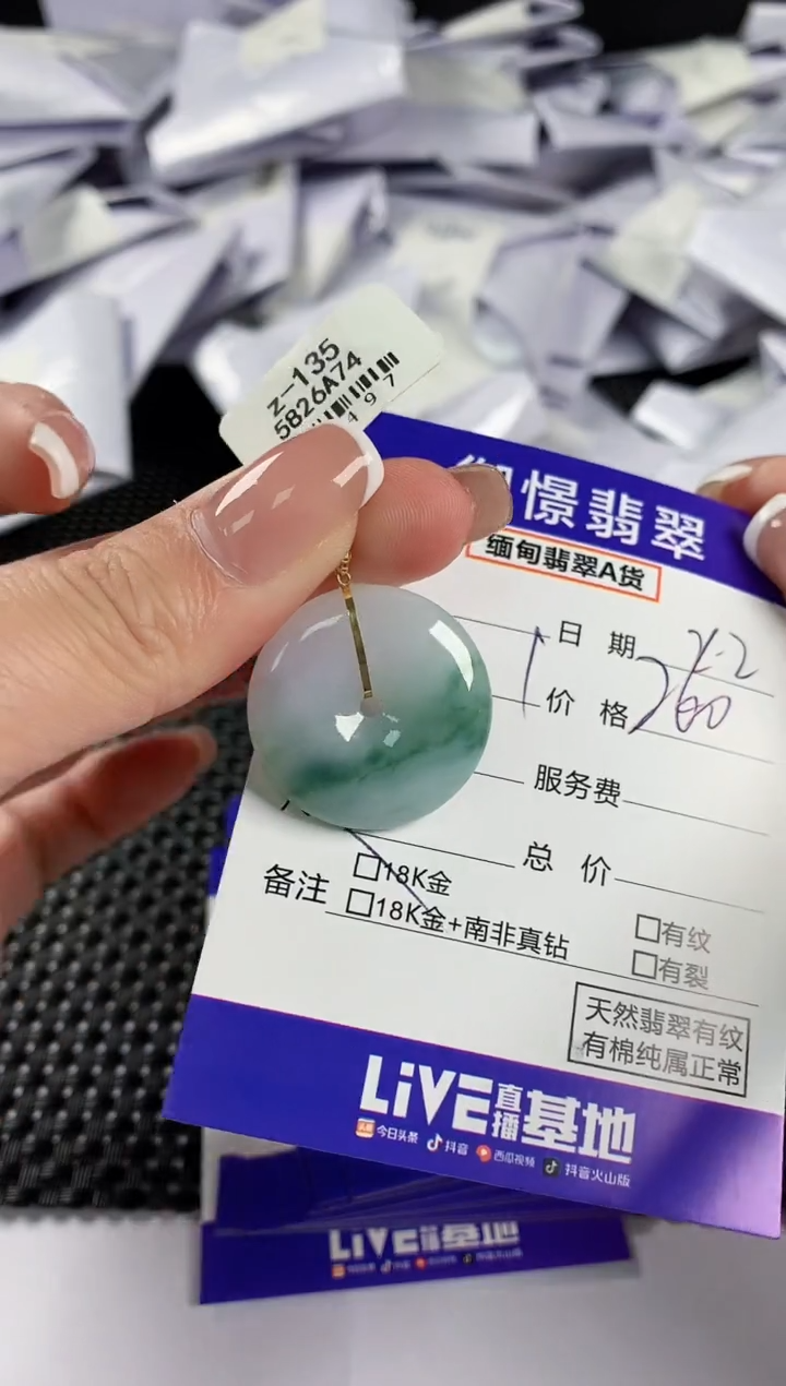 【闪购商品】翡翠颈饰18K金镶嵌翡翠69