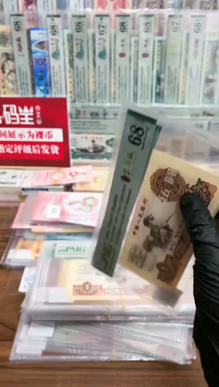 【闪购商品】三版伍元纤云金浅版（4）-PMG68