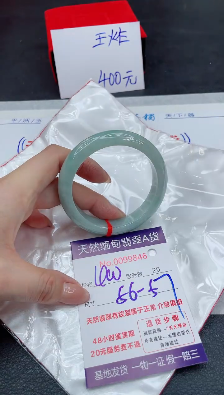 【闪购商品】翡翠手镯未镶嵌111111111