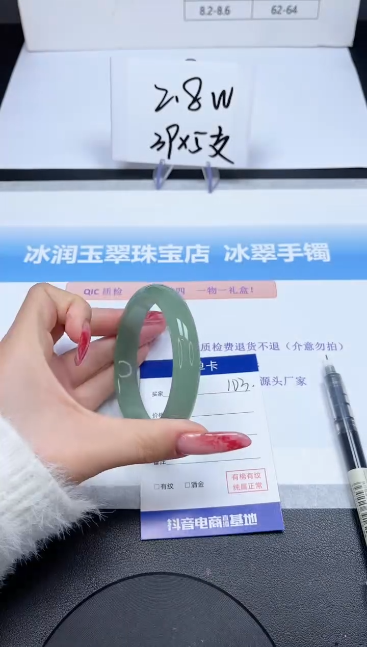 【闪购商品】石英质玉手镯未镶嵌103-58.8