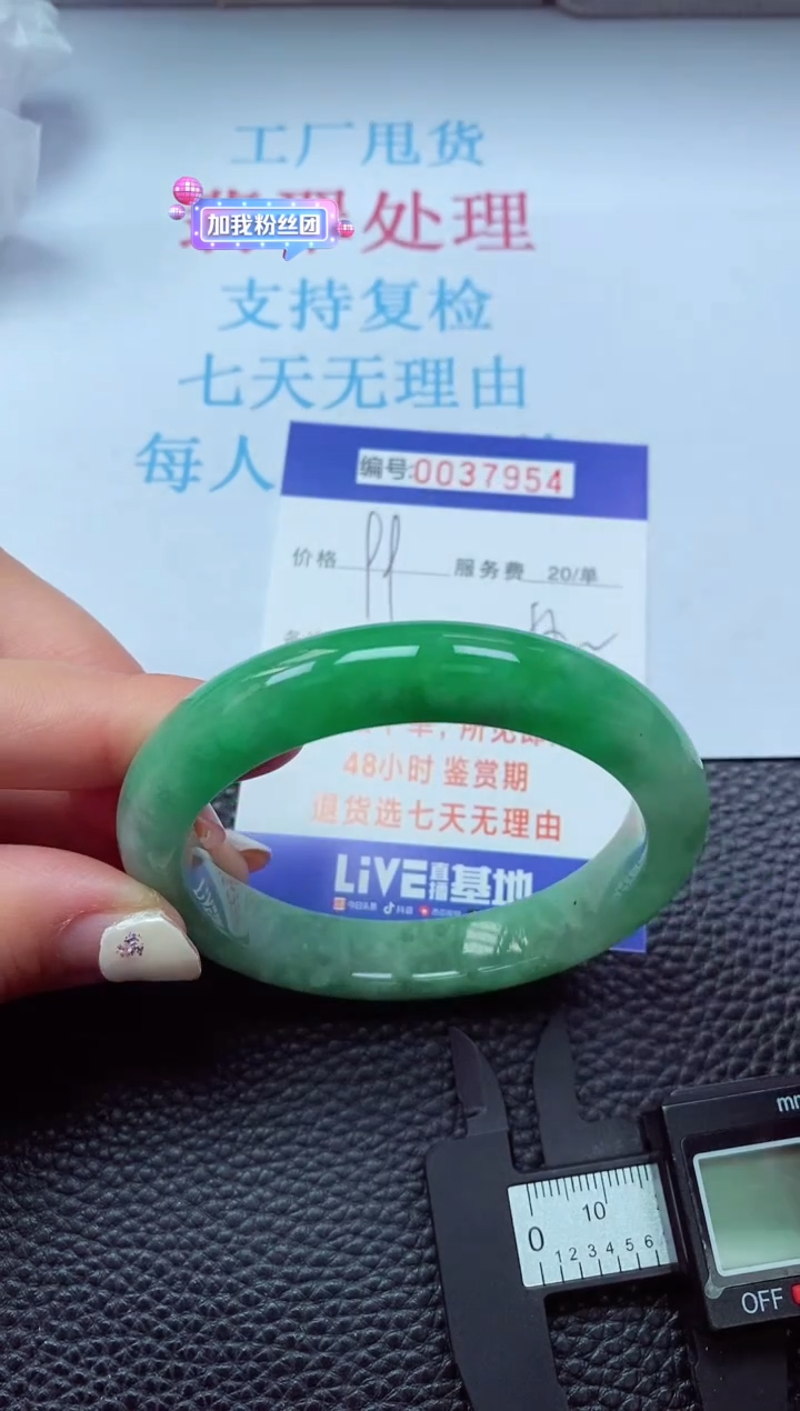 【闪购商品】以实物为准0000037954