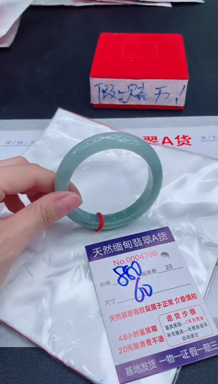 未镶嵌手镯翡翠880.00