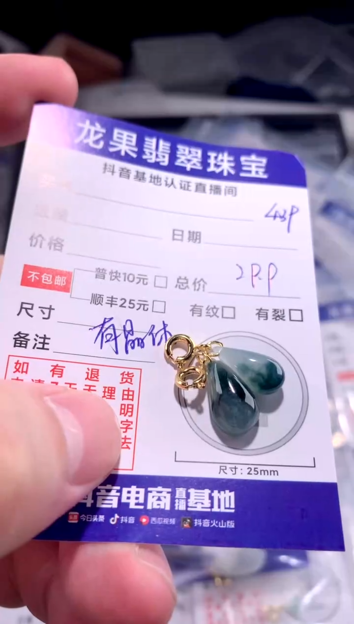 翡翠未镶嵌颈饰冰胶水滴福瓜439