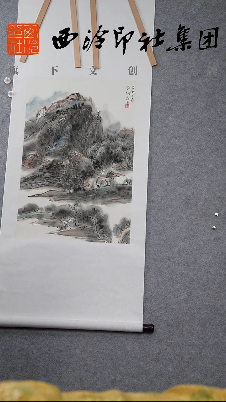 书法周全国老师绘画卷轴  9621