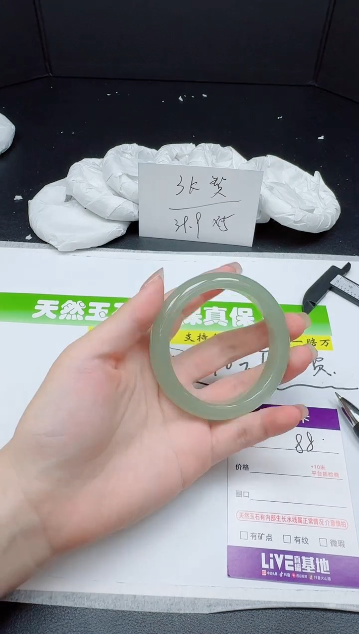 石英质玉手镯未镶嵌088-5455