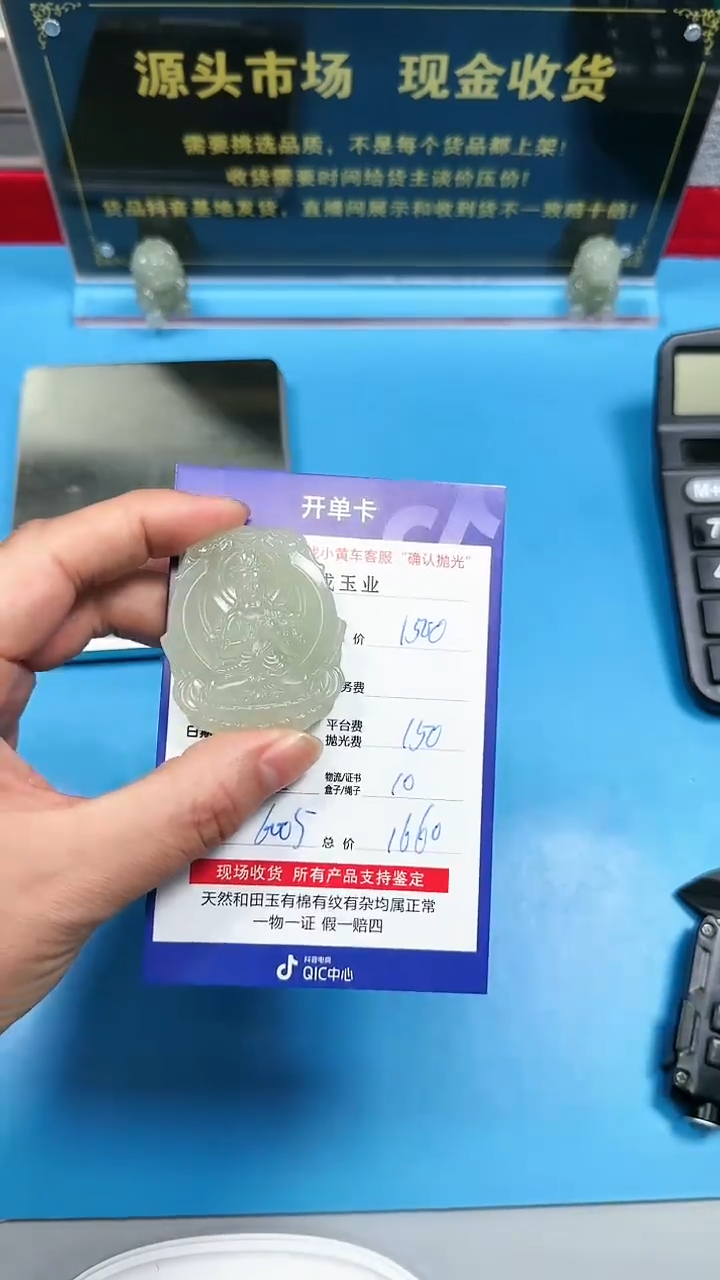 【闪购商品】和田玉挂件未镶嵌6005