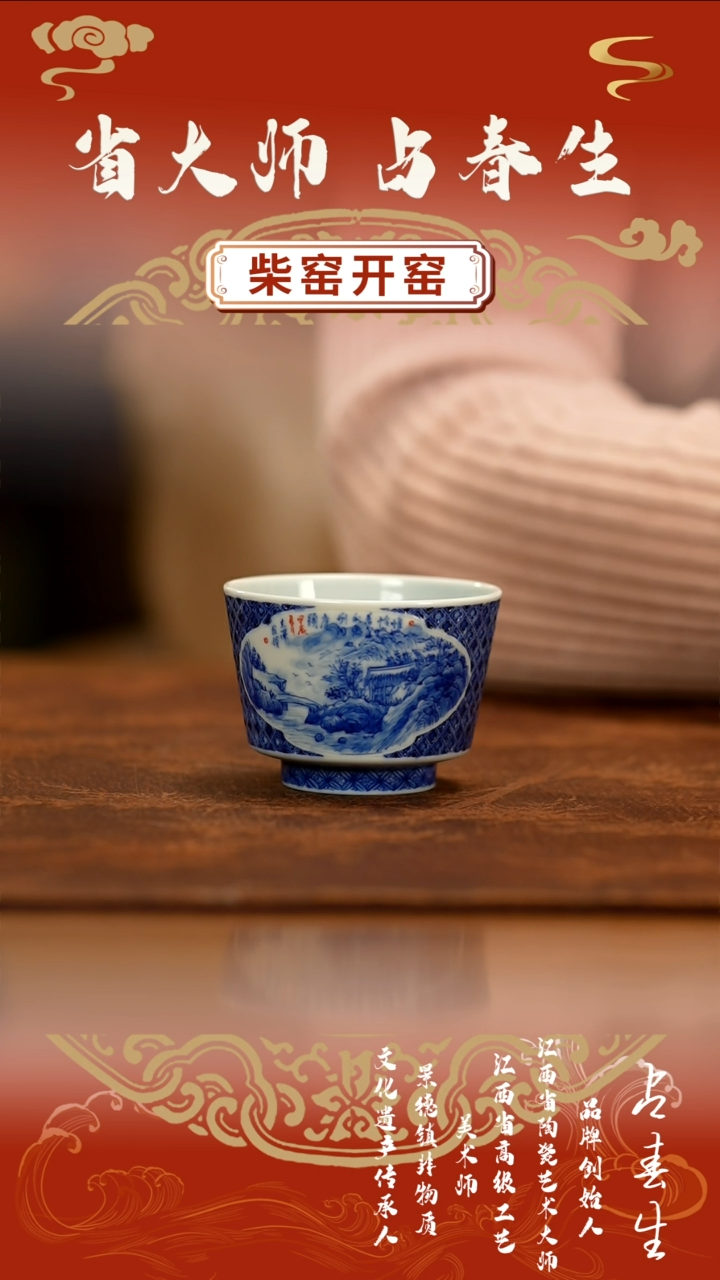 【闪购商品】瓷片惜之               