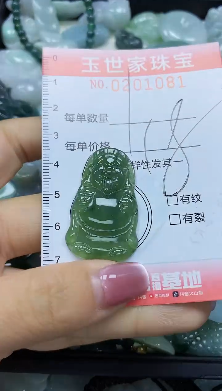 【闪购商品】翡翠颈饰未镶嵌闪购0201081