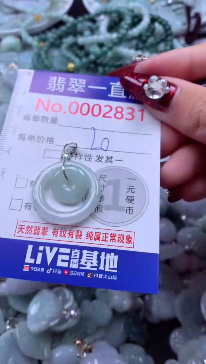 吊坠(不含链)未镶嵌翡翠2831