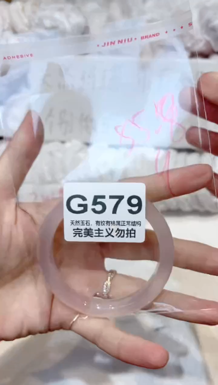 手镯玛瑙/玉髓未镶嵌55