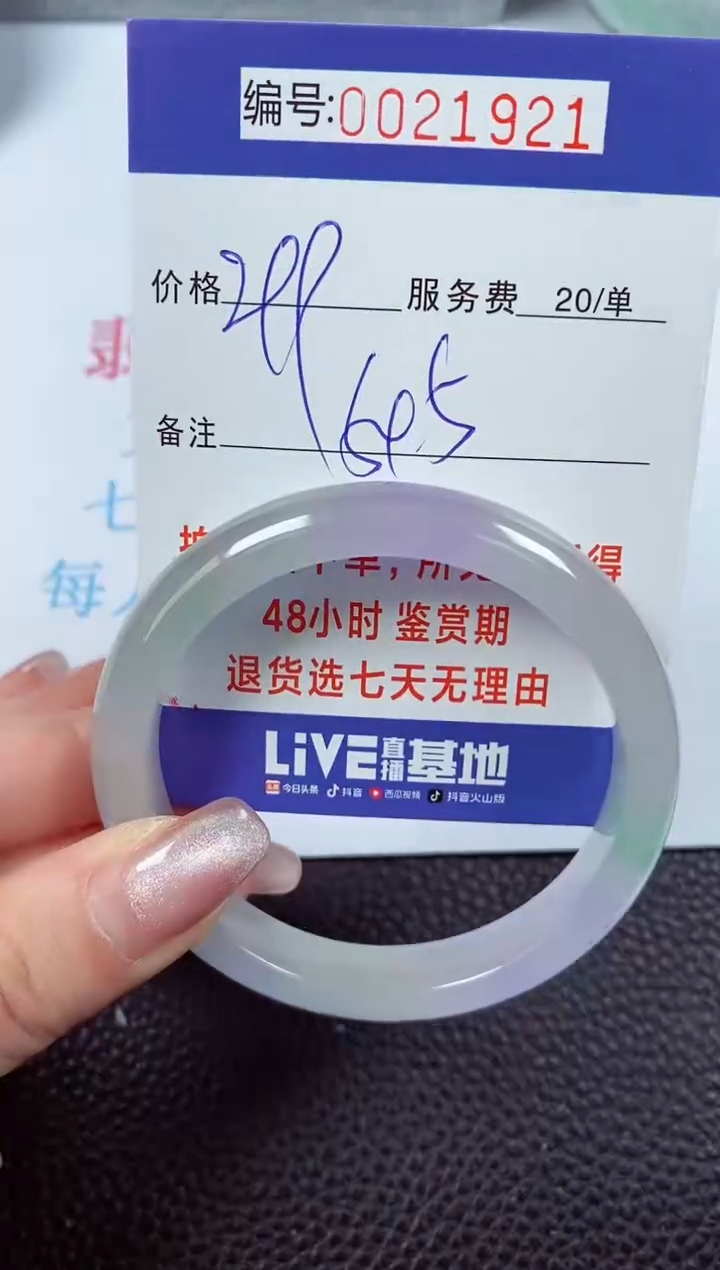 【闪购商品】拍下以实物为准00021921