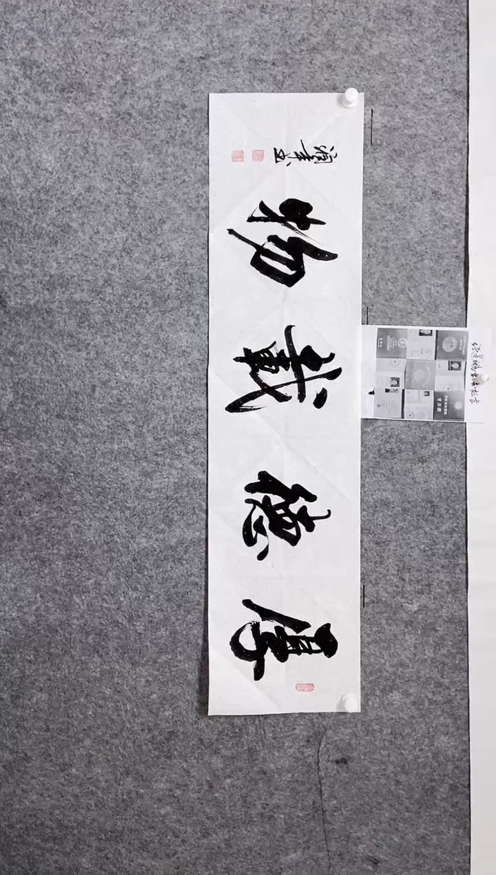 【闪购商品】书法宣纸作品老师亲笔