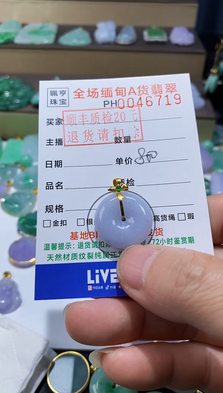 【闪购商品】翡翠吊坠(不含链)18K金镶嵌平安扣