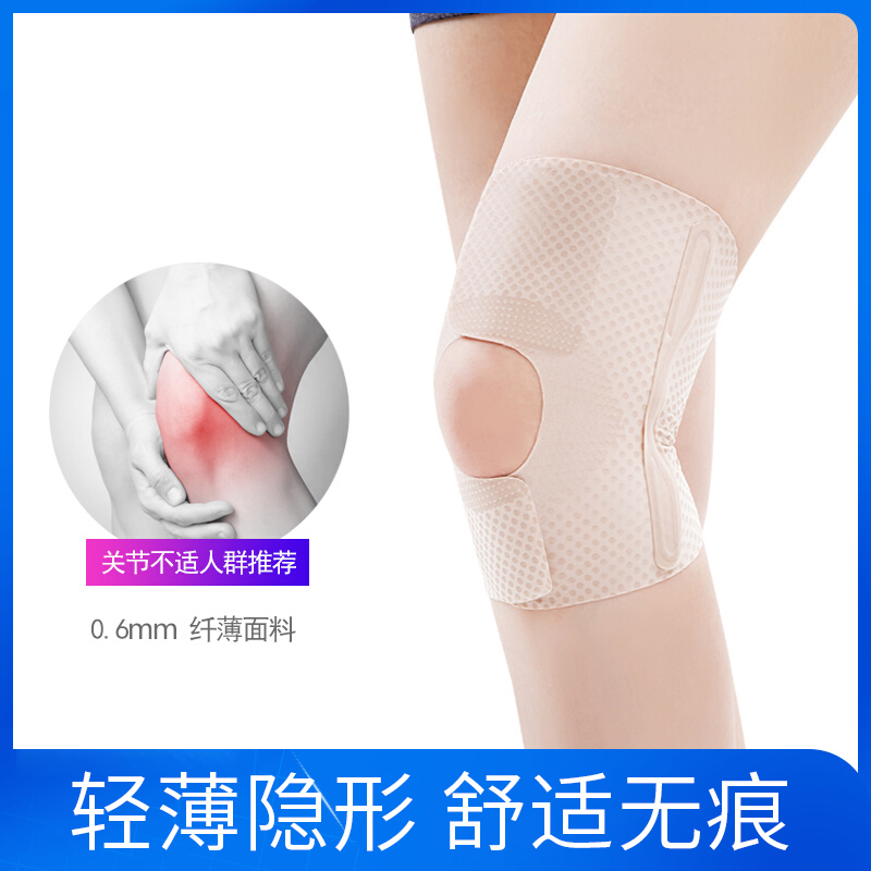 日本超薄半月板损伤护膝男女士夏季薄款专用运动关节膝盖髌骨护具