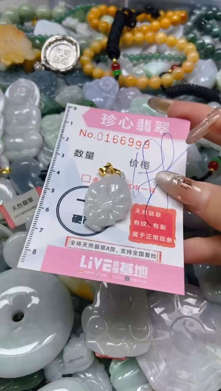 【闪购商品】翡翠颈饰未镶嵌闪购0166999