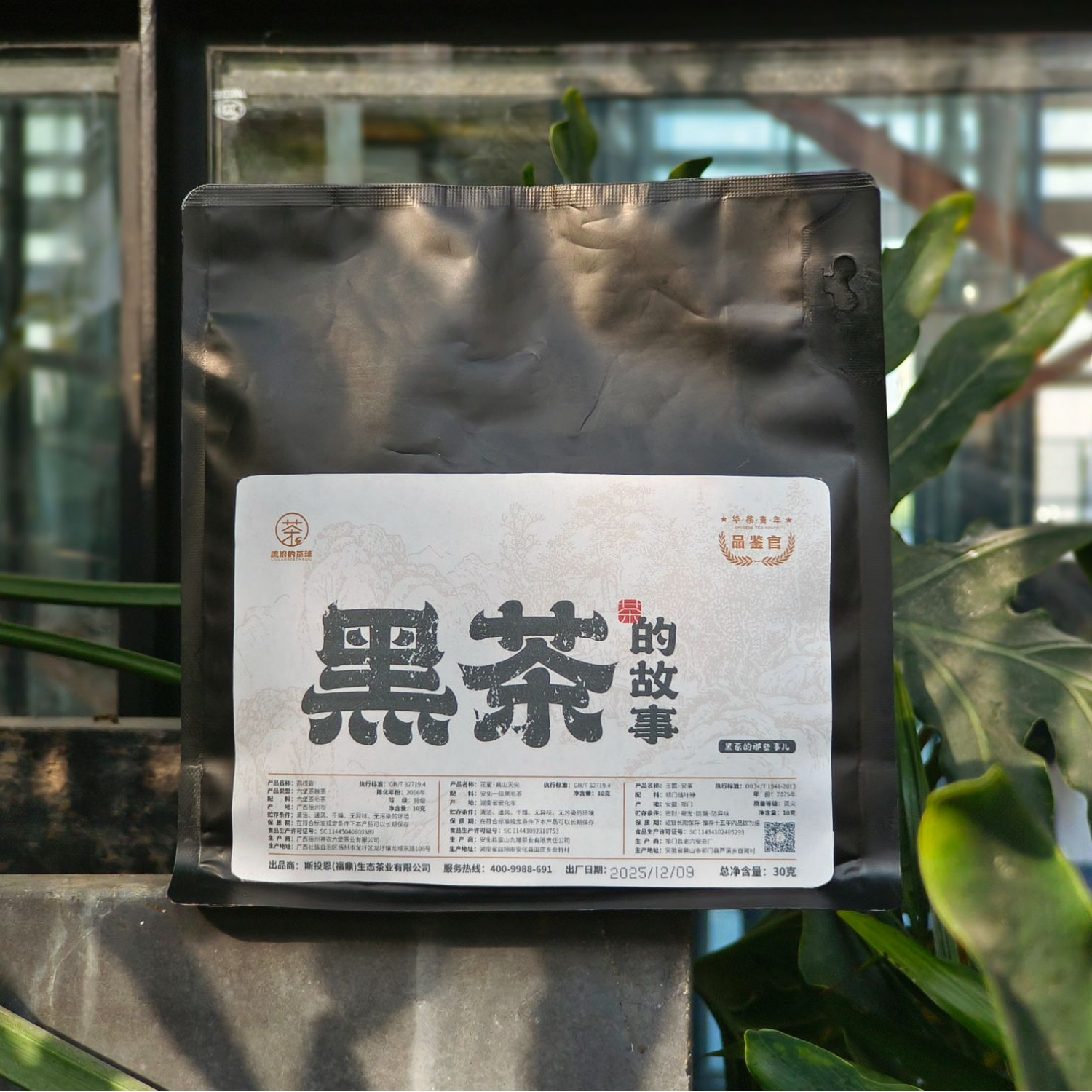 【黑茶的故事】茶友圈12月品鉴官黑茶合集