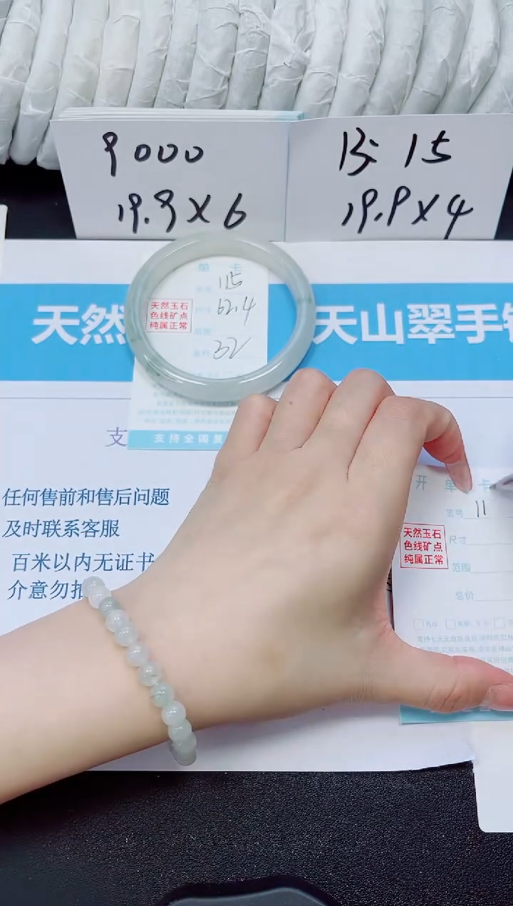 石英质玉手镯未镶嵌115/62.4