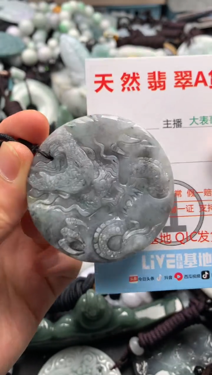 【闪购商品】翡翠吊坠(不含链)未镶嵌1