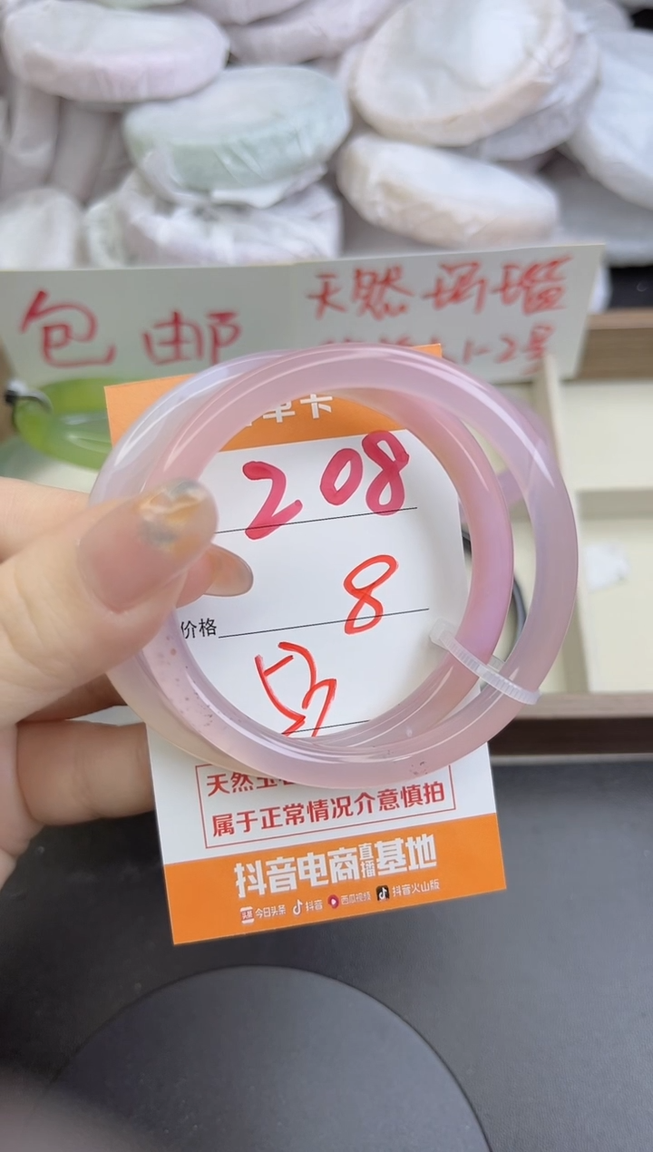 手镯玛瑙/玉髓未镶嵌208