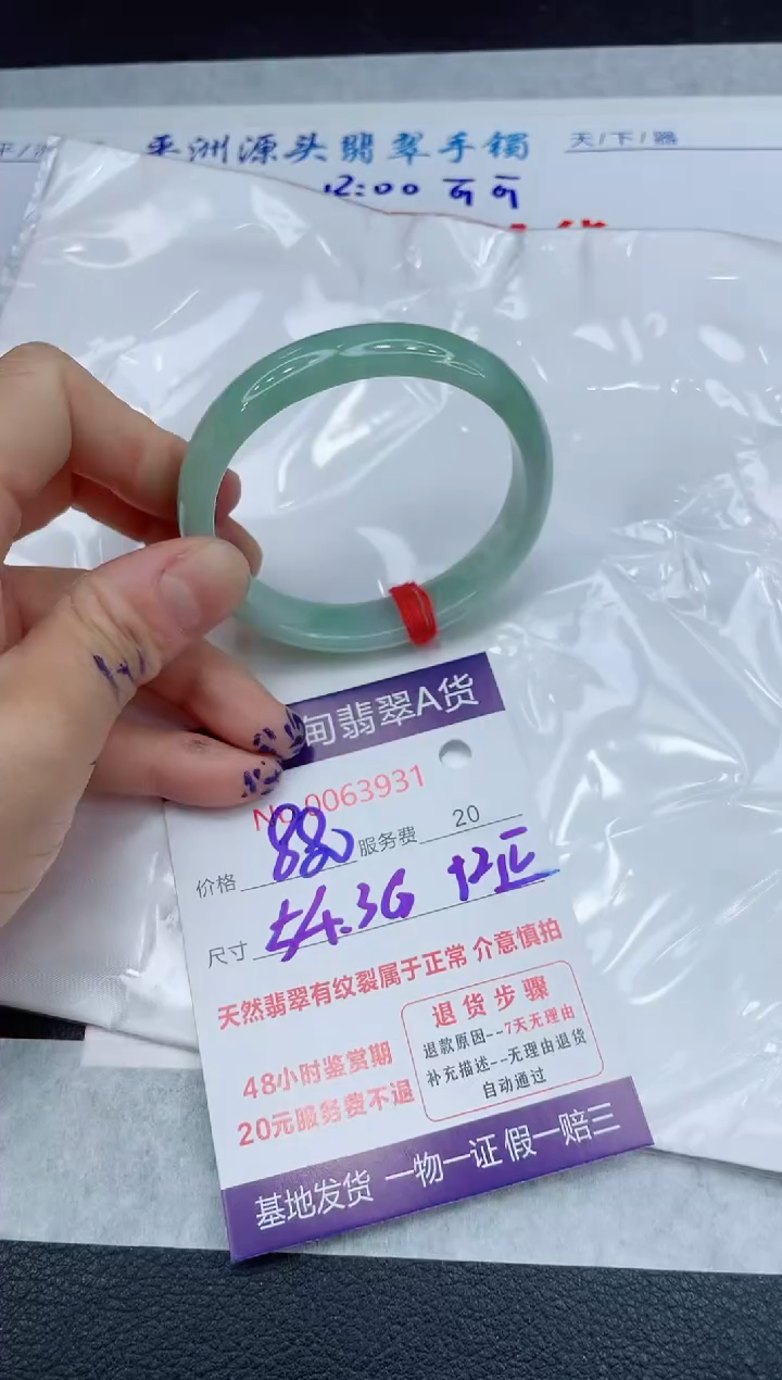 【闪购商品】翡翠手镯未镶嵌111111111