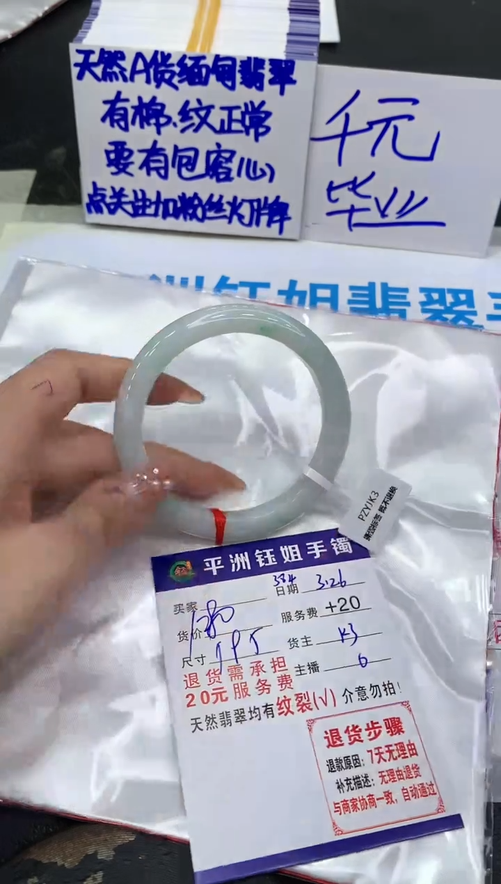 翡翠未镶嵌手镯1111111111