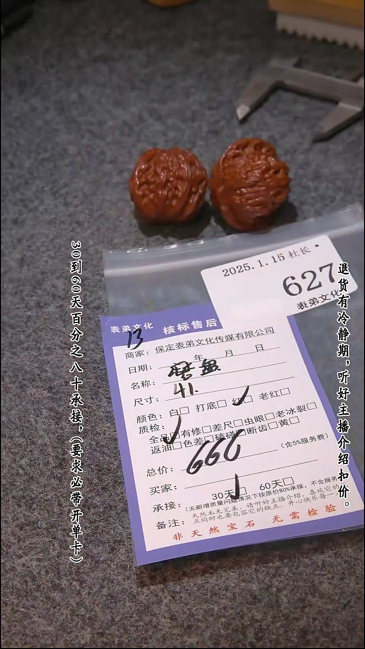 【闪购商品】文玩核桃吊坠627磨盘