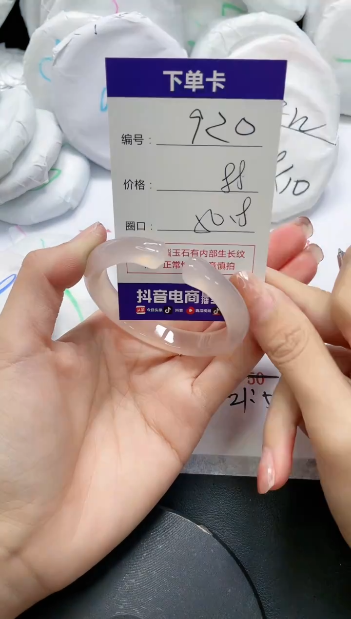 未镶嵌手镯玛瑙/玉髓920