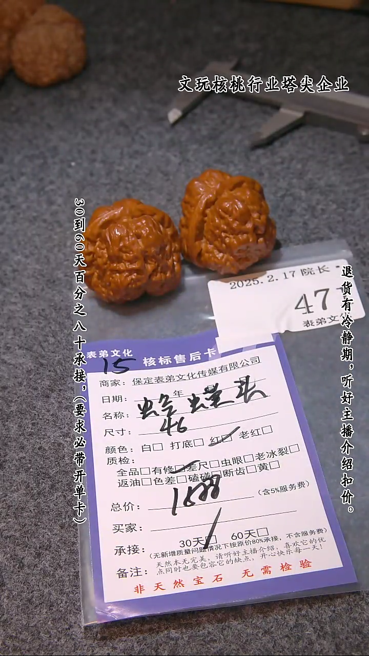 【闪购商品】文玩核桃吊坠471蛤蟆头