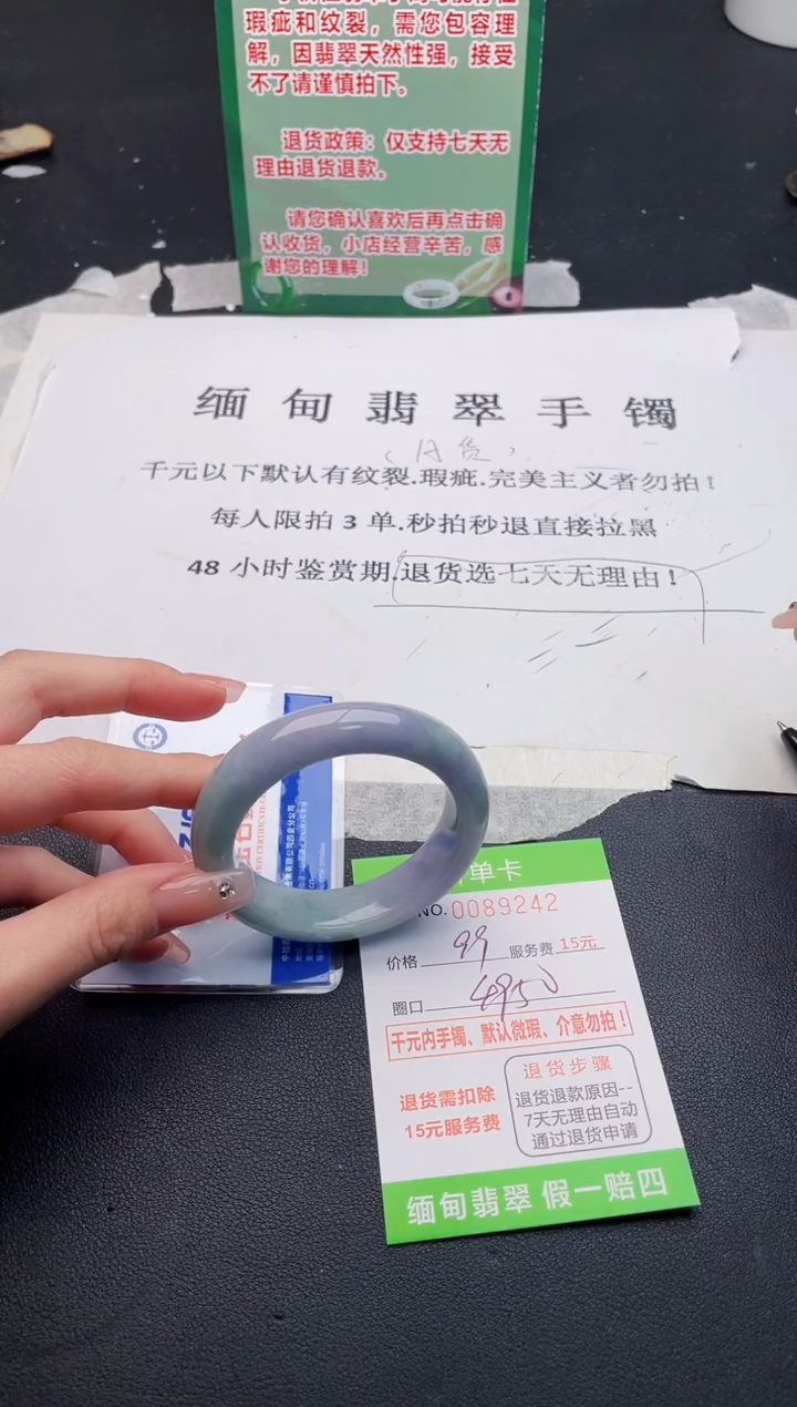 【闪购商品】翡翠手镯未镶嵌·42