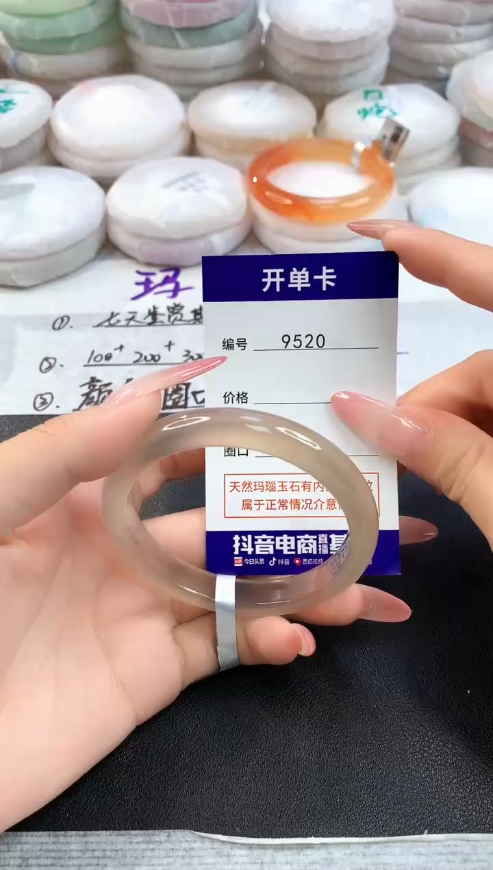 玛瑙/玉髓手镯未镶嵌9520圈口55
