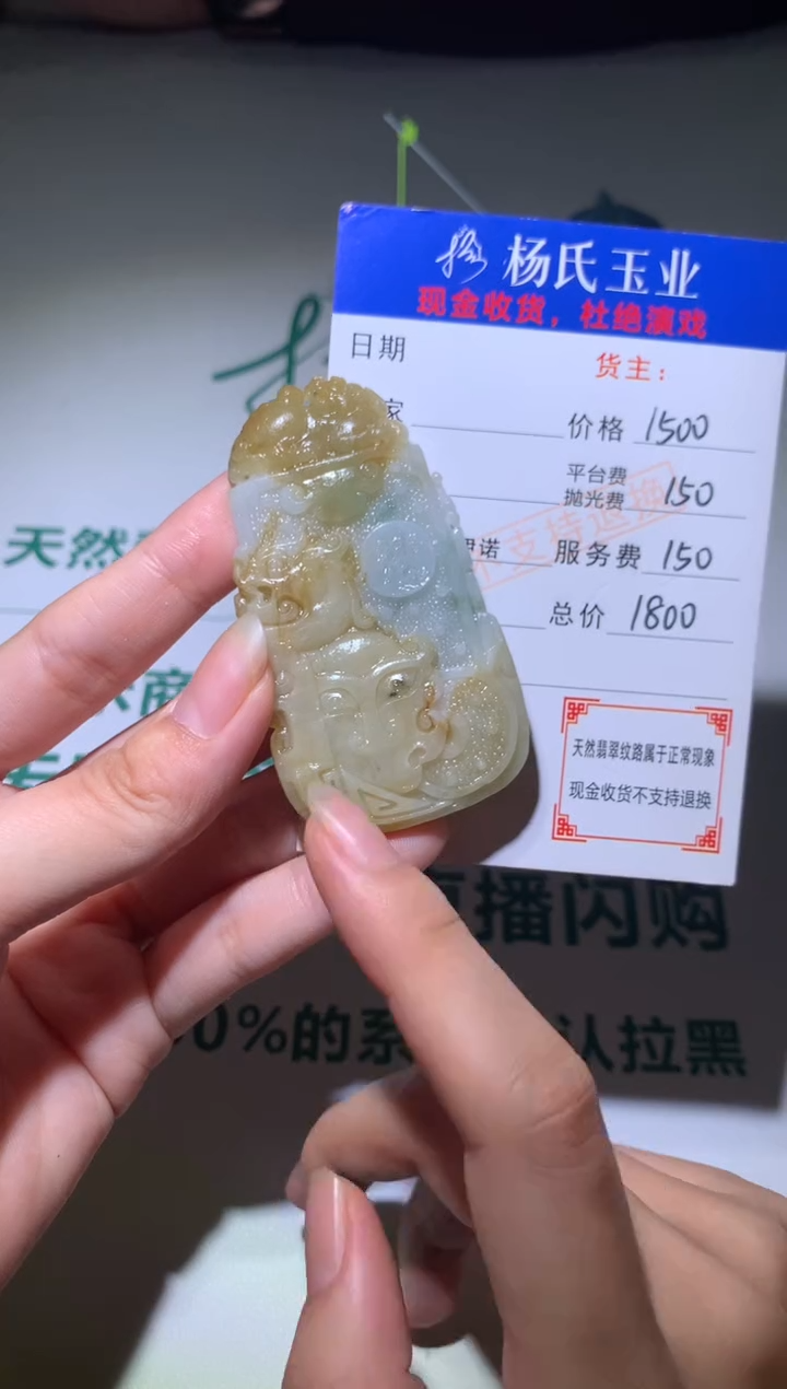 【闪购商品】定制翡翠未镶嵌毛货-不退不换