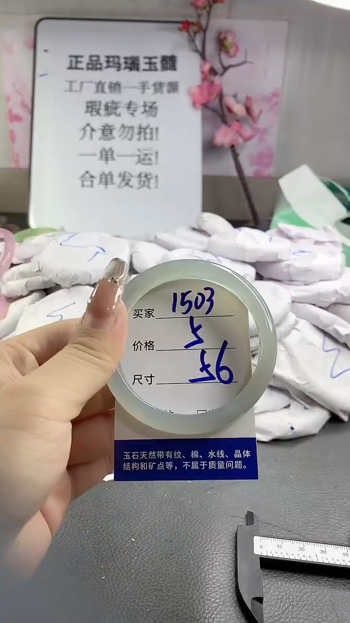 玛瑙/玉髓手镯未镶嵌1503