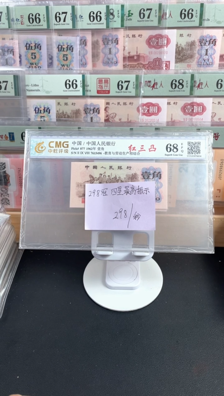 【闪购商品】298冠高指示68分不挑号，，，