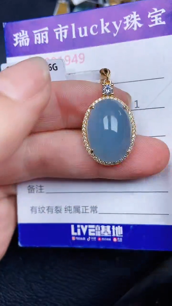 颈饰银S925镶嵌翡翠1949