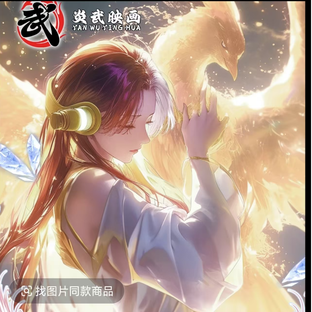 【平拆】炎武映画海贼系列第二弹卡牌动漫周边 收藏卡 国产二创