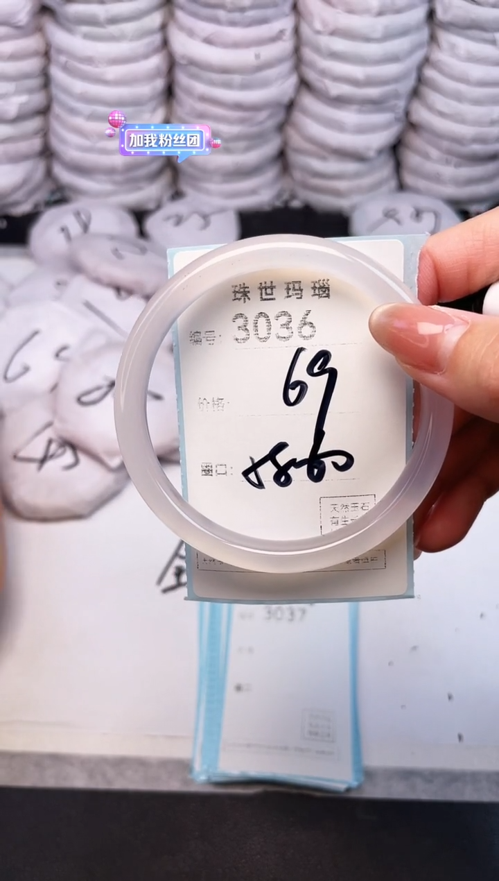 手镯玛瑙/玉髓未镶嵌3036