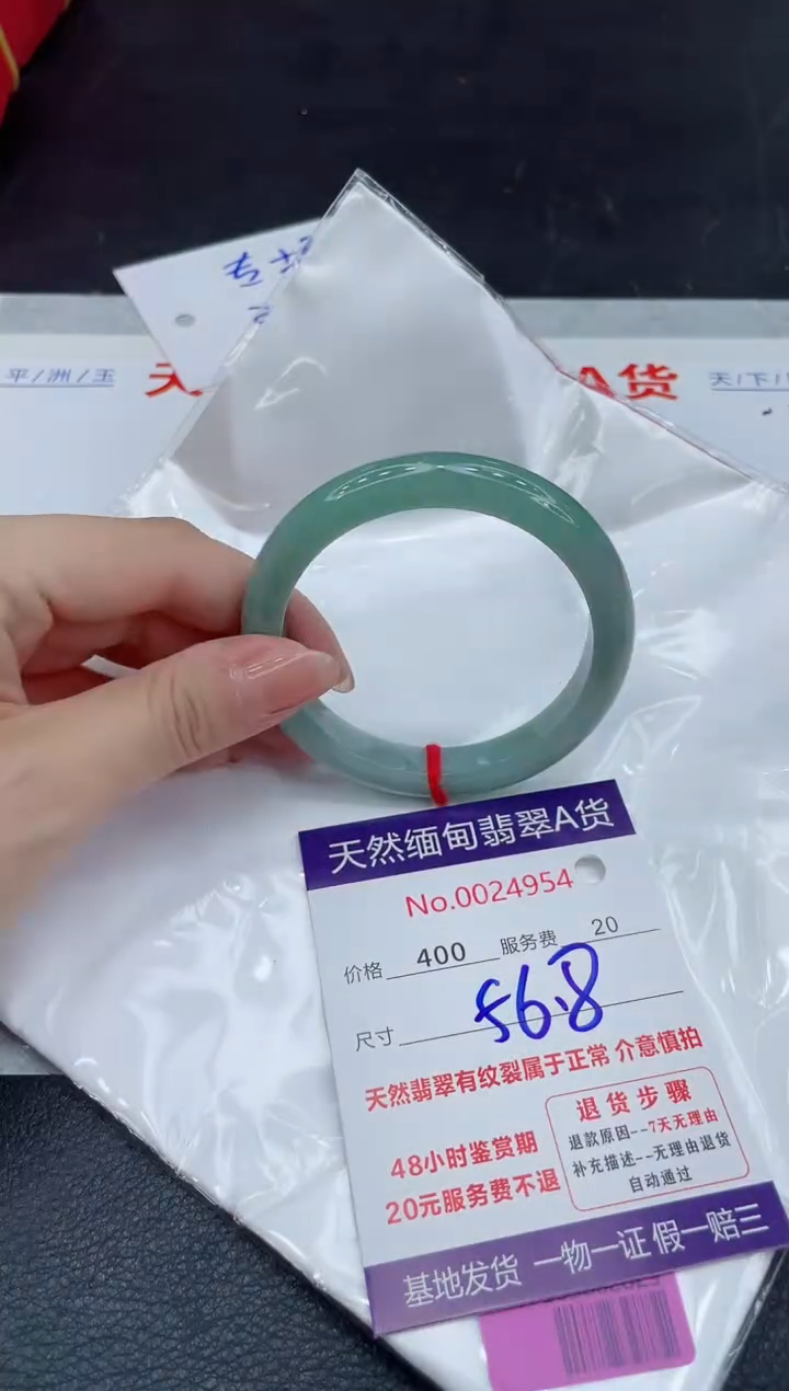 翡翠未镶嵌手镯400.0000