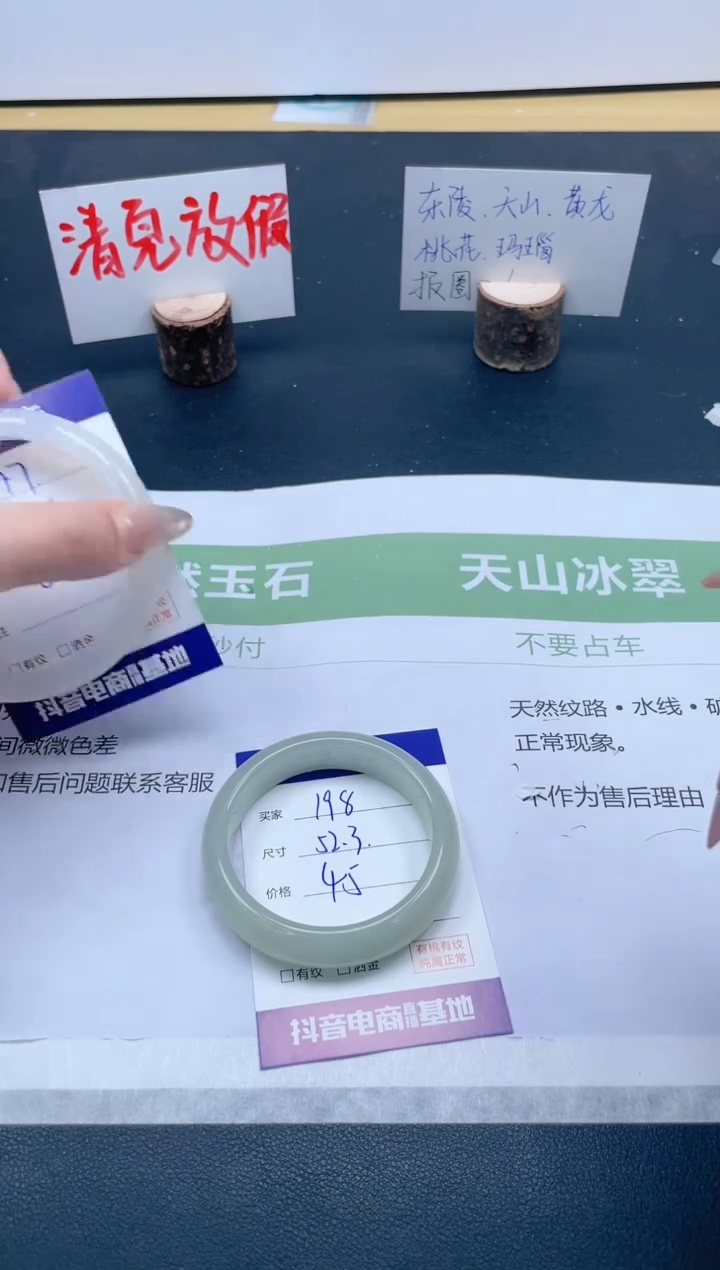 【闪购商品】石英质玉手镯未镶嵌198/52.3