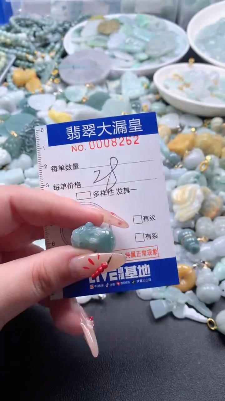 【闪购商品】翡翠吊坠(不含链)未镶嵌8262
