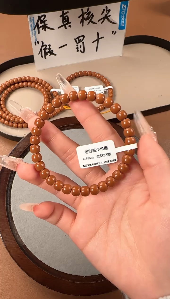 手串橄榄核6.9mm 老挝核尖 老型珠单圈