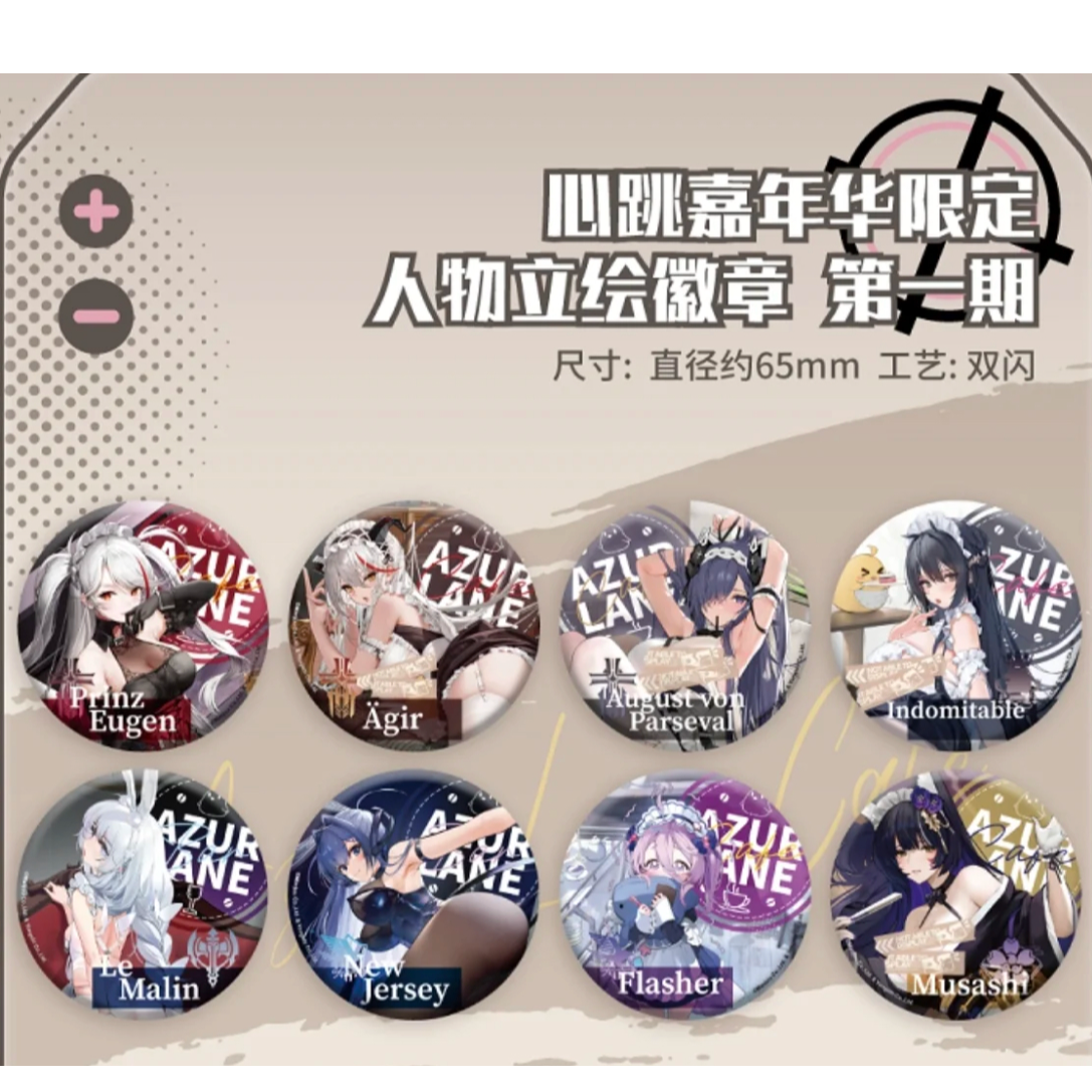 碧蓝航线 心跳嘉年华/夏日畅想系列徽章镭射票盲抽