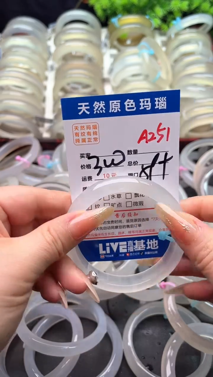 【闪购商品】玛瑙/玉髓手镯未镶嵌A251