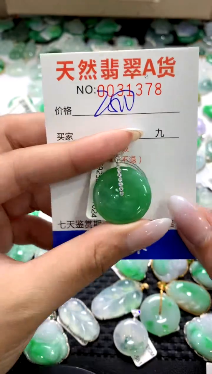 颈饰18K金镶嵌翡翠1