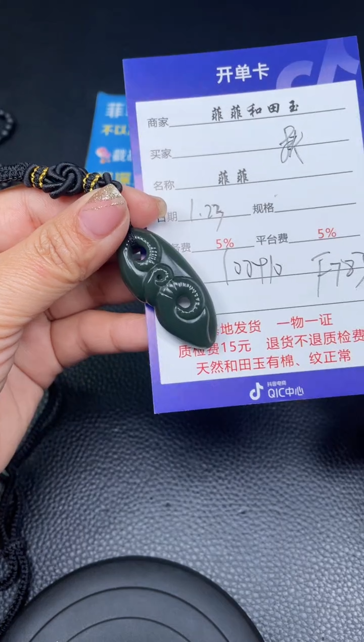 【闪购商品】和田玉吊坠未镶嵌F783