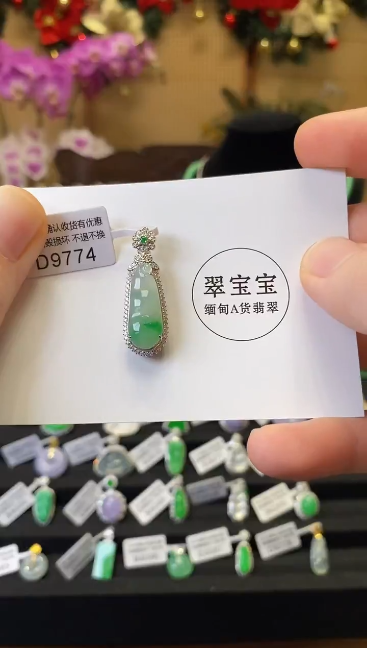 颈饰18K金镶嵌翡翠D9774  福豆 含运营费