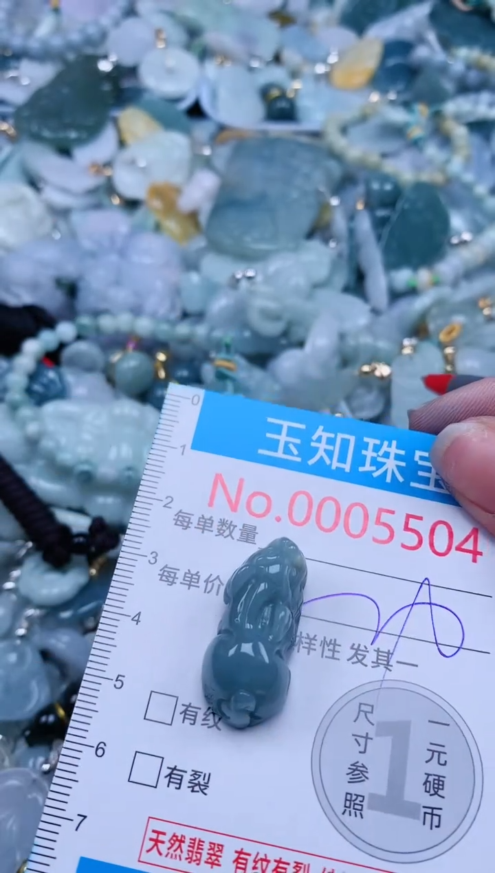 【闪购商品】翡翠吊坠(不含链)未镶嵌5504