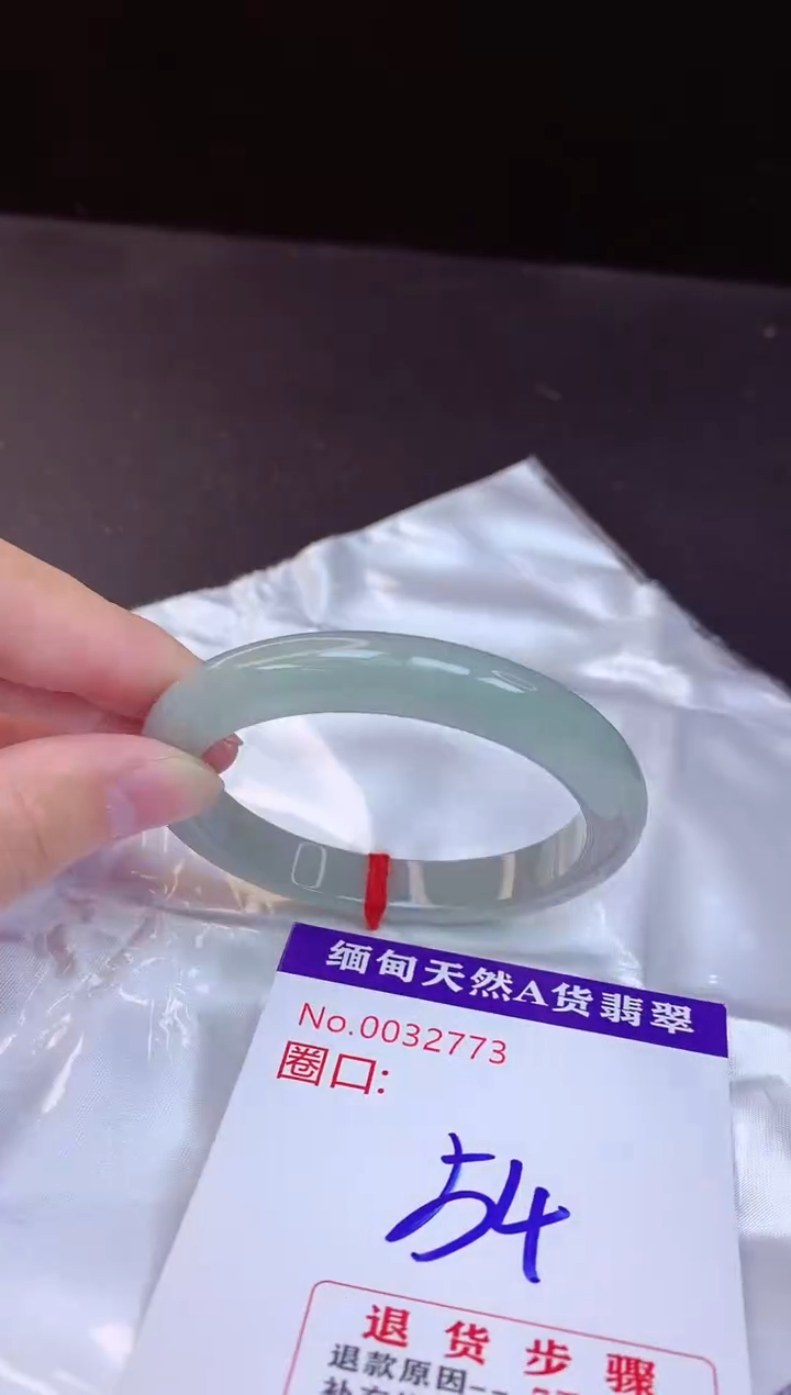 【闪购商品】翡翠手镯未镶嵌54+             