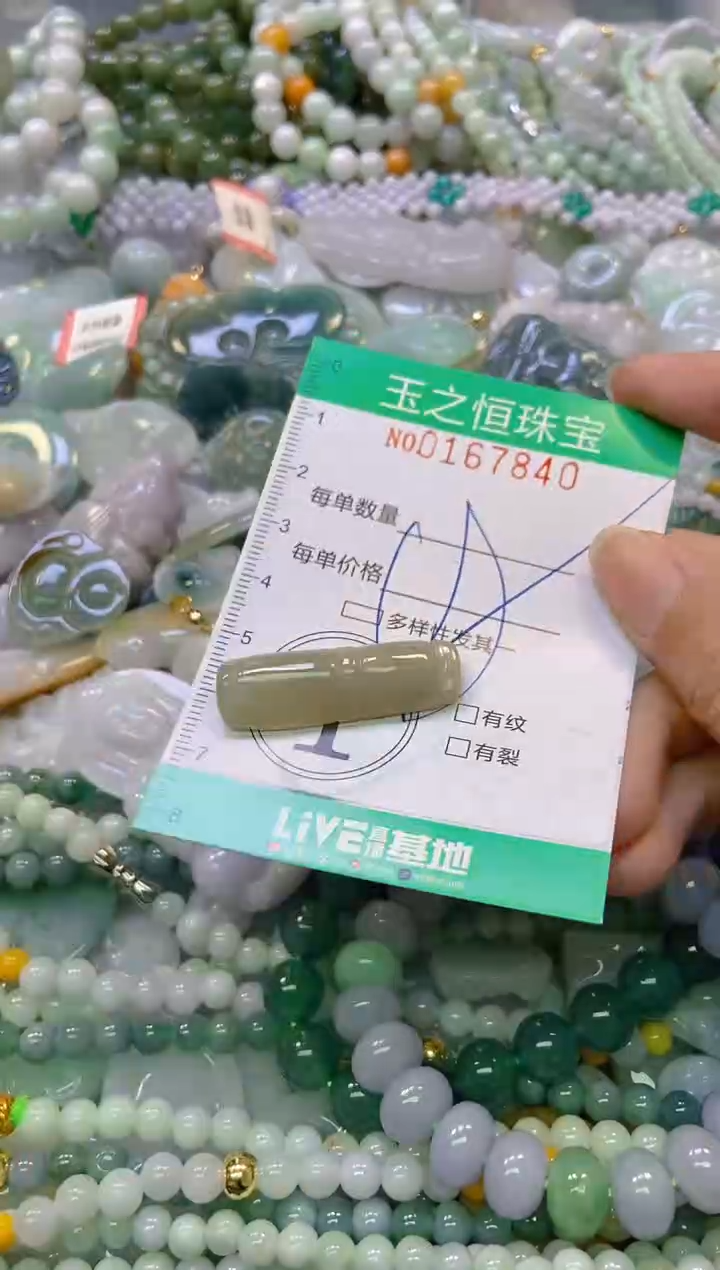 颈饰未镶嵌翡翠闪购0167840